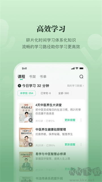 有書app免費(fèi)版
