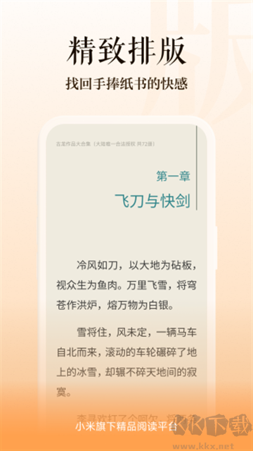 多看閱讀最新版