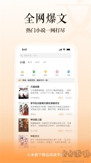 多看閱讀最新版