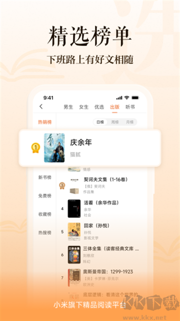 多看閱讀最新版