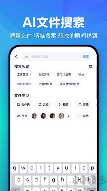 百度網盤手機版