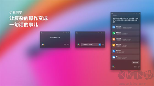 小愛同學