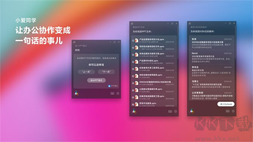 小愛同學