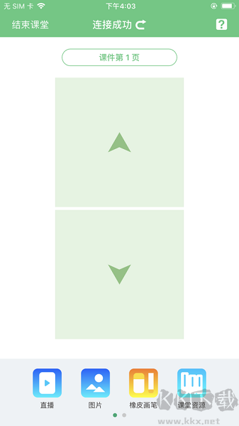 八桂教學(xué)通（八桂通教學(xué)平臺）