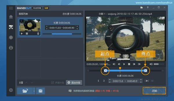 班迪剪輯