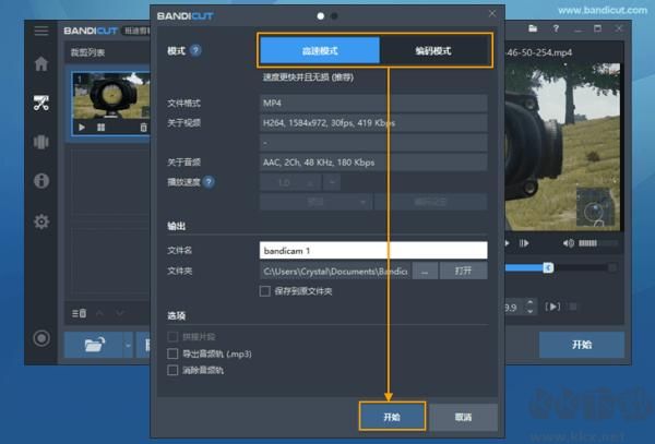 班迪剪輯