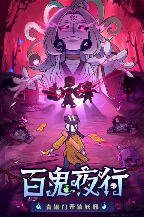 戰(zhàn)盟大亂斗官方版