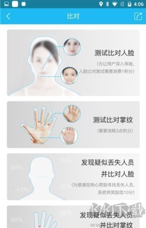 團(tuán)圓系統(tǒng)（公益尋親服務(wù)）