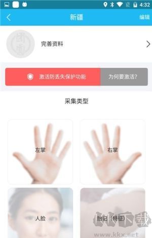 團(tuán)圓系統(tǒng)（公益尋親服務(wù)）