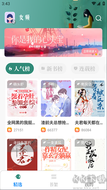 東南小說純凈版