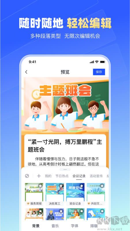 簡篇（長圖文制作工具）