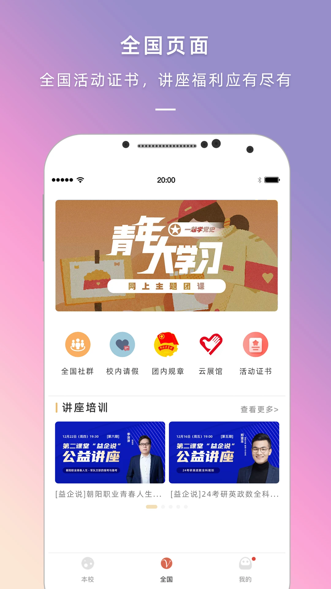 到夢空間（校園管理系統(tǒng)）