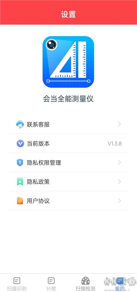 全能測量儀（一鍵掃描精準(zhǔn)計數(shù)）
