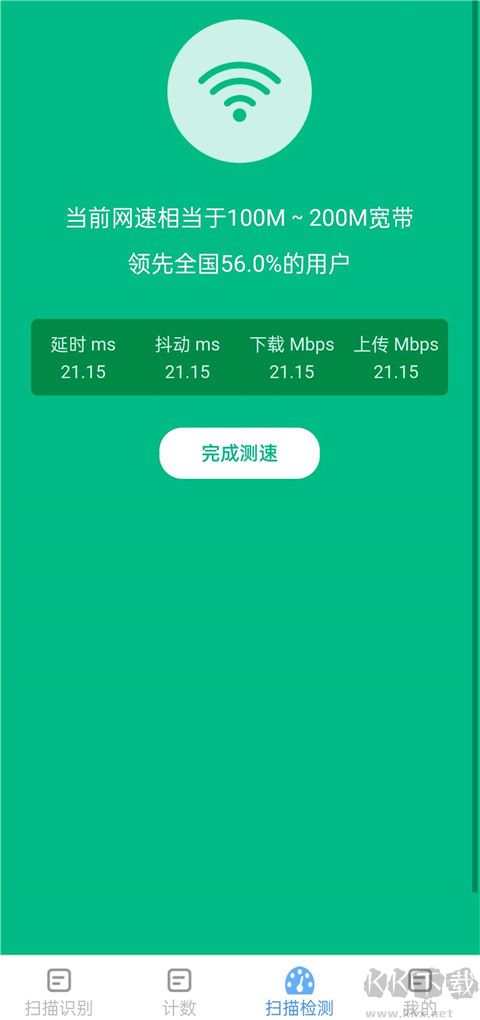全能測量儀（一鍵掃描精準(zhǔn)計數(shù)）