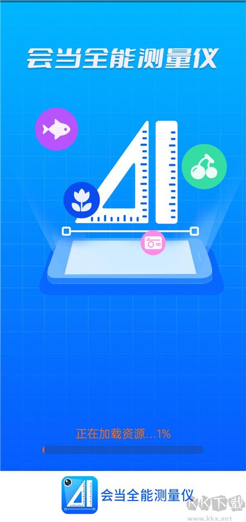 全能測量儀（一鍵掃描精準(zhǔn)計數(shù)）