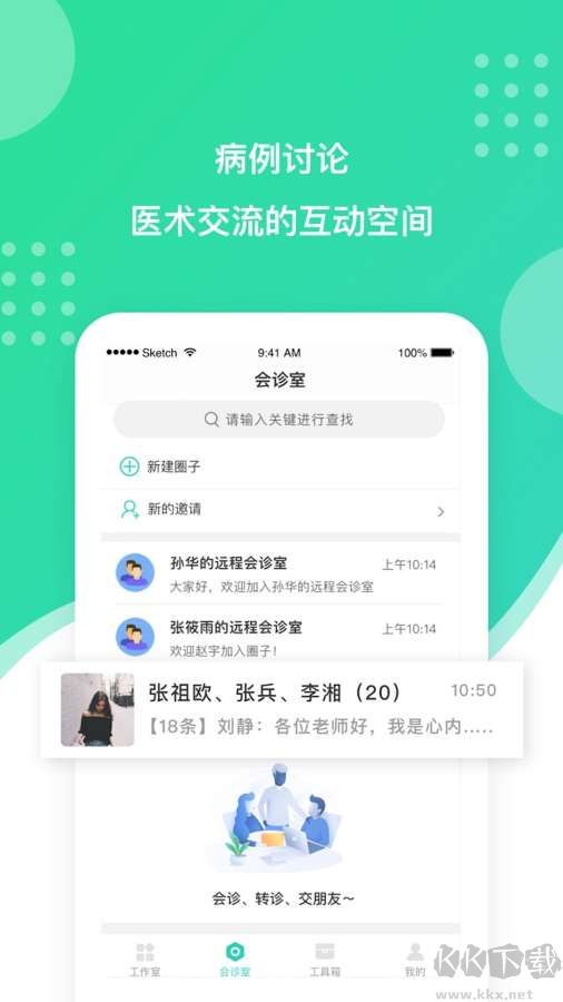 百姓醫(yī)生醫(yī)生端