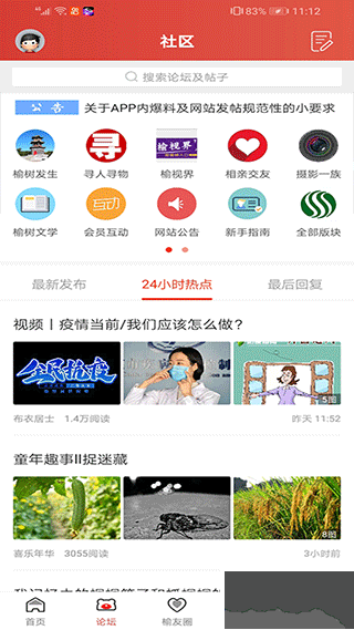 榆樹生活網