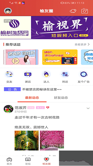 榆樹生活網