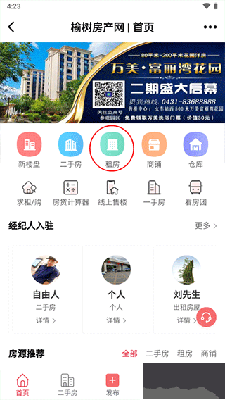 榆樹生活網