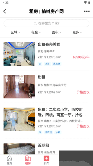 榆樹生活網