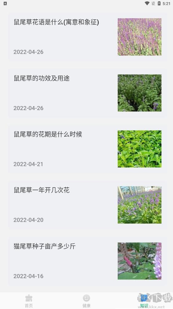 旋風清理衛(wèi)士（手機清理）