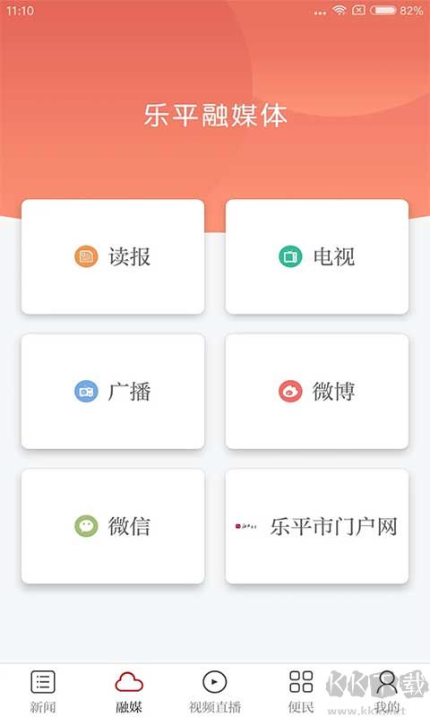 樂平市融媒體