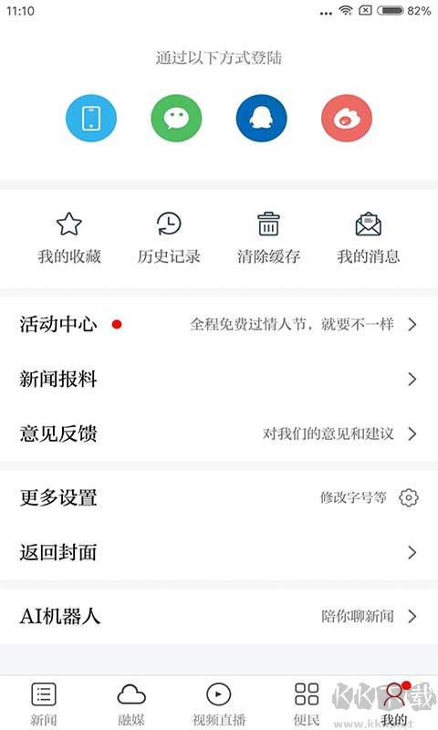 樂平市融媒體