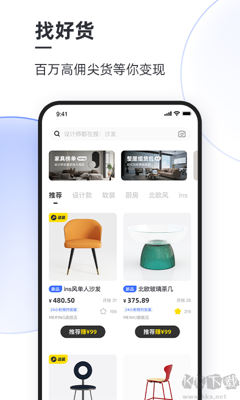 AI設(shè)計(jì)家
