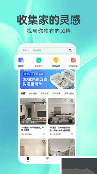 3D裝修設(shè)計(jì)