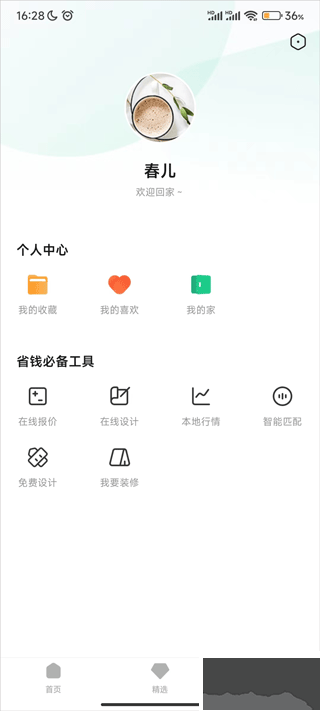 3D裝修設(shè)計(jì)