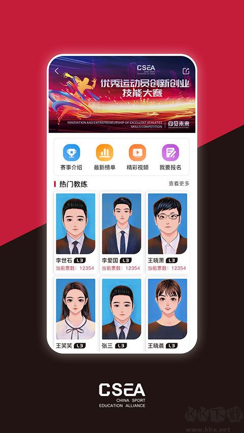 體教聯(lián)盟官方