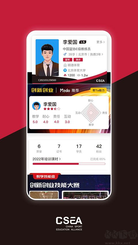 體教聯(lián)盟官方