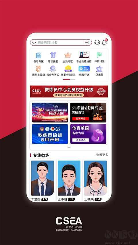 體教聯(lián)盟官方