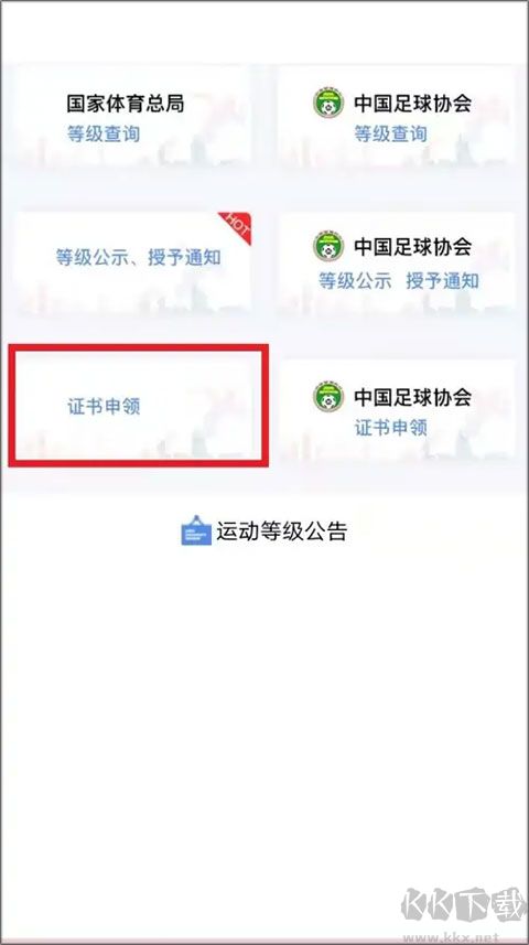 體教聯(lián)盟官方