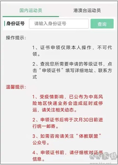 體教聯(lián)盟官方