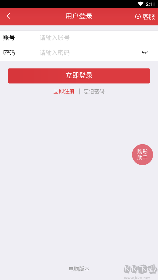 234彩票官網(wǎng)版