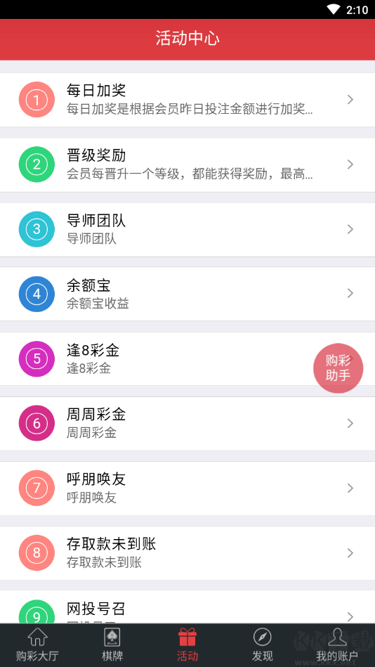 234彩票官網(wǎng)版