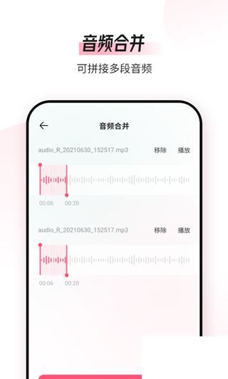 音頻編輯轉(zhuǎn)換器