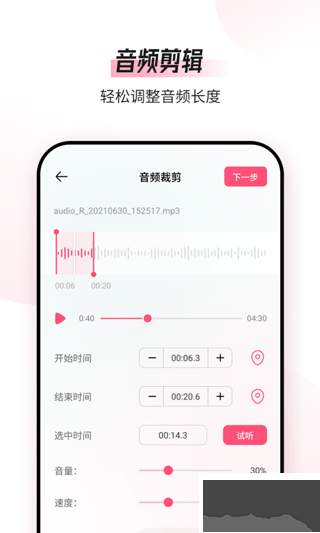 音頻編輯轉(zhuǎn)換器