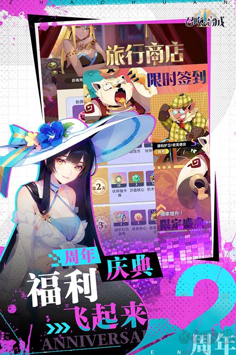 召喚與合成2