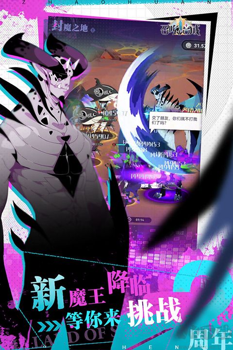 召喚與合成2