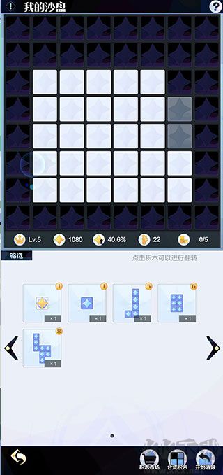 召喚與合成2