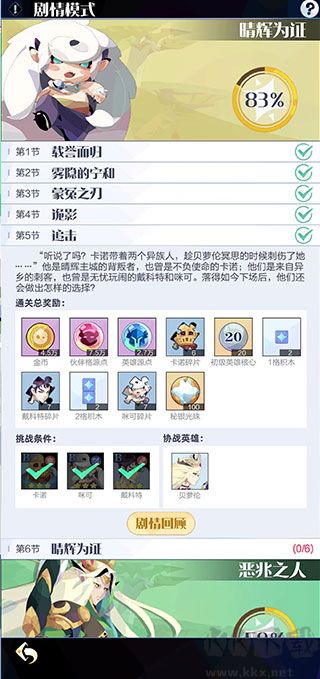 召喚與合成2