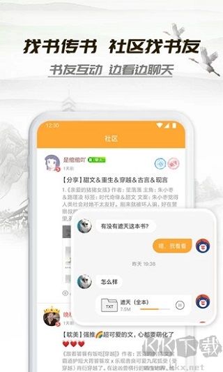 小書亭安卓版