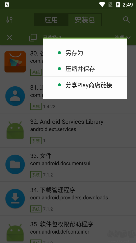 My APK（安裝包提?。?>
                                <span id=