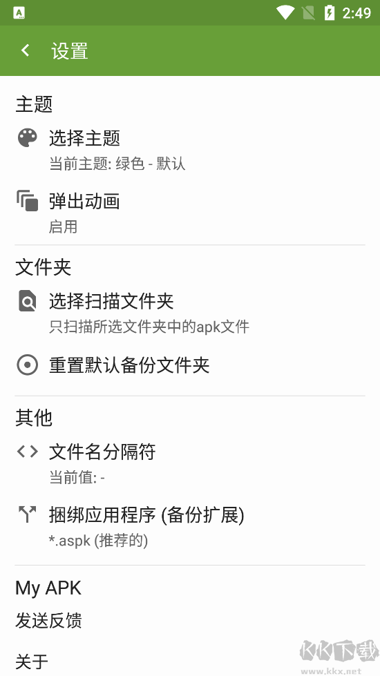 My APK（安裝包提?。?>
                                <span id=