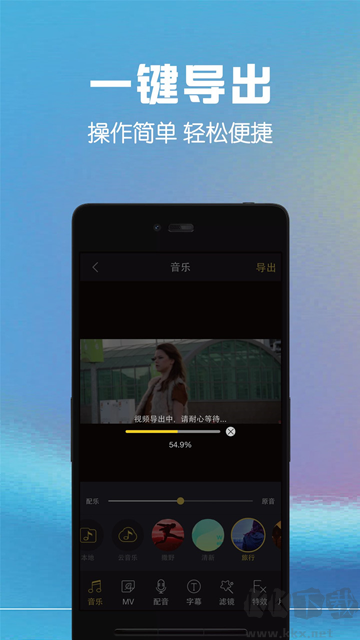 視頻剪輯助手免費版