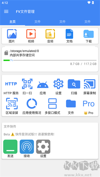 FV文件管理(文件管理)