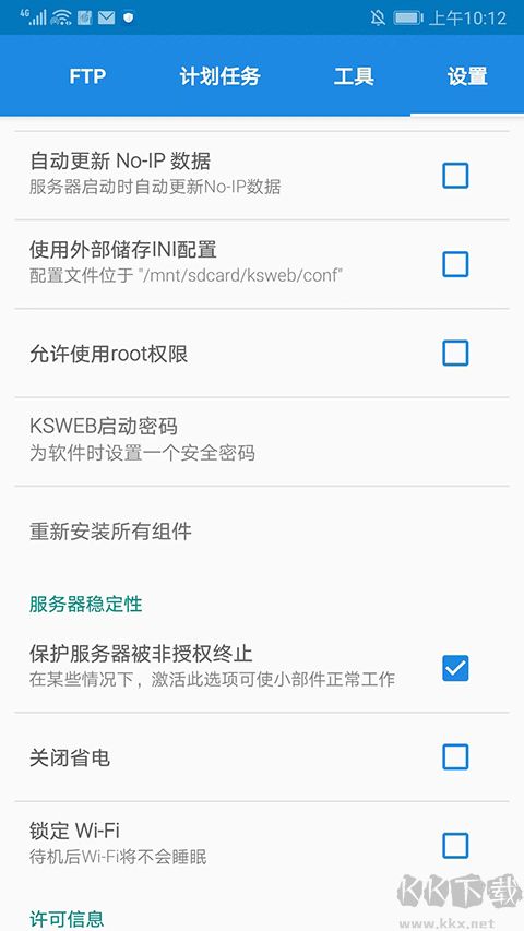 KSWEB（web搭建）