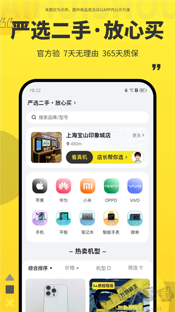 愛回收app官方版
